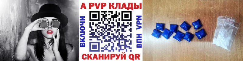 APVP Crystall  Звенигород 
