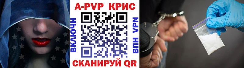 A-PVP кристаллы Звенигород