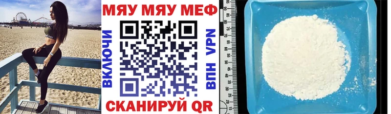 МЕФ VHQ  кракен зеркало  Звенигород 