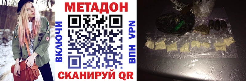 МЕТАДОН VHQ  omg сайт  Звенигород 