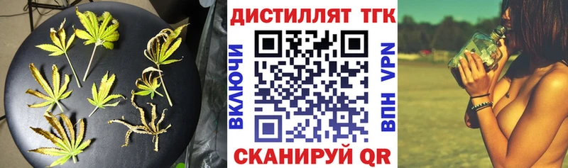 Дистиллят ТГК жижа  купить закладку  Звенигород 